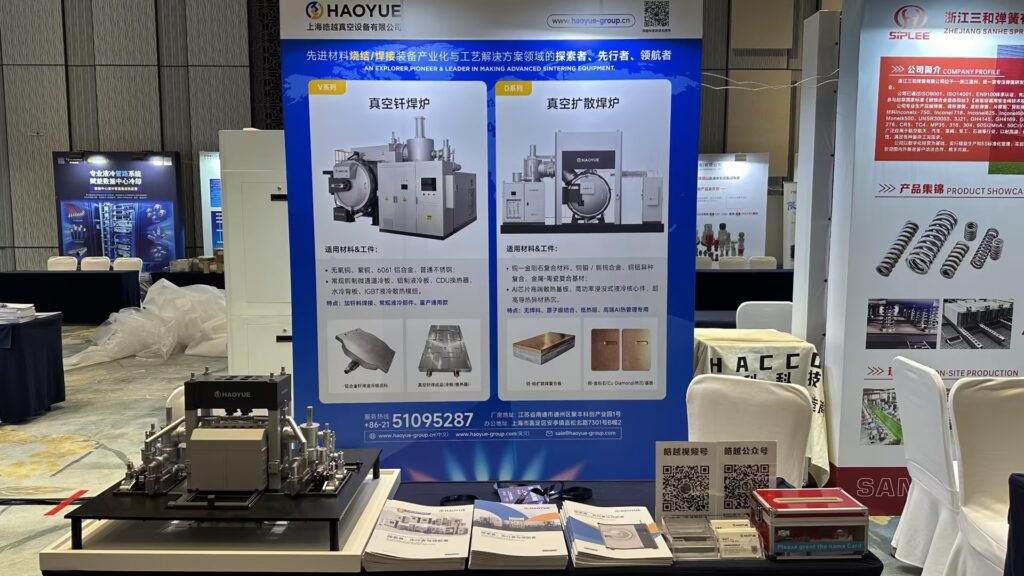 Haoyue Attends the 5th Yun Fan Data Center & AI Liquid Cooling Supply Chain Summit 2026 - Haoyue Vacuum Sintering Furnace | Advanced Sintering Equipment Manufacturer 5th yunfan summit 2