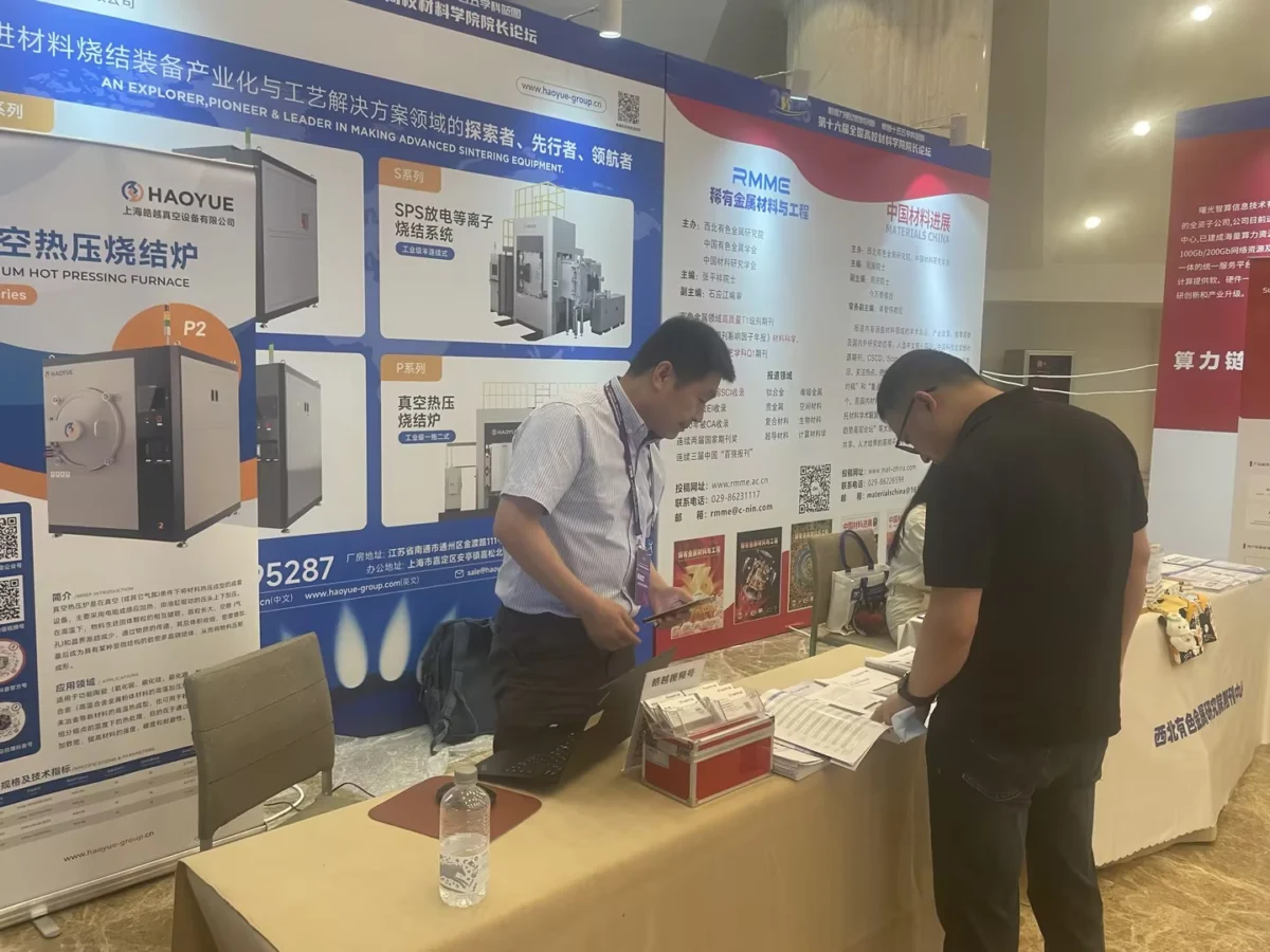 HAOYUE Presents at the 16th National Materials Science Deans Forum, Showcasing Advanced Vacuum Sintering Technology - Haoyue Vacuum Sintering Furnace HAOYUE exhibition booth at the National Materials Science Deans Forum