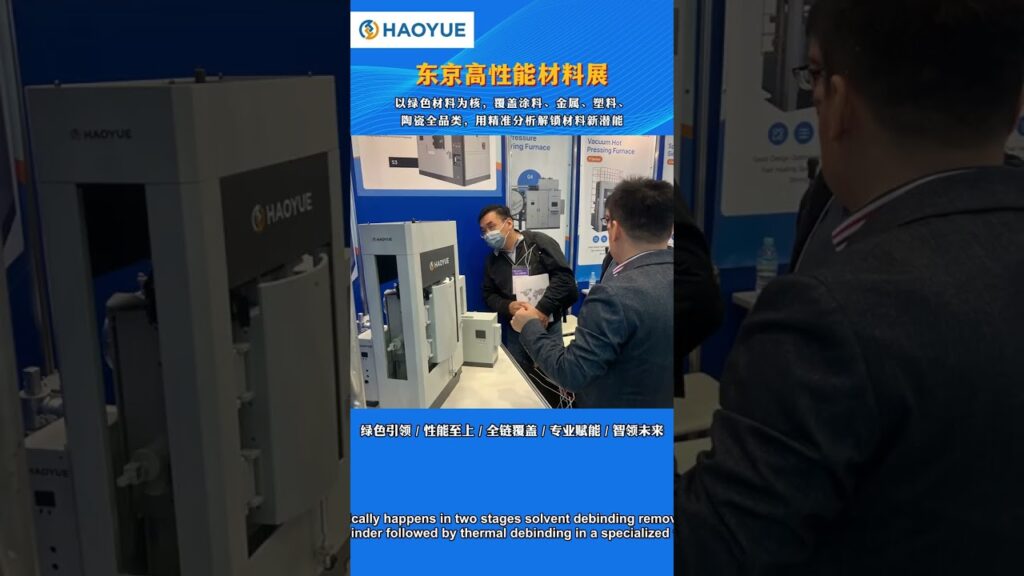 Explicación del proceso de desaglomeración y sinterización en horno MIM - Fabricante de sinterización y soldadura al vacío MIM Furnace Debinding & Sintering Process Explained - Vacuum Sintering and Welding Manufacturer
