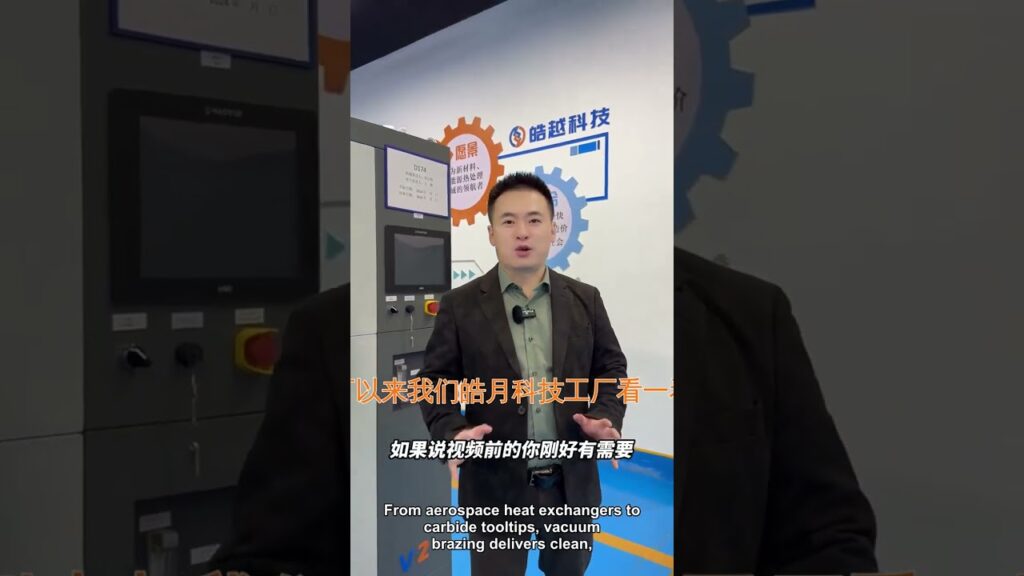 Four de brasage sous vide : plage de températures et applications - Four de frittage sous vide Haoyue Vacuum Brazing Furnace Temperature Range & Applications - Haoyue Vacuum Sintering Furnace
